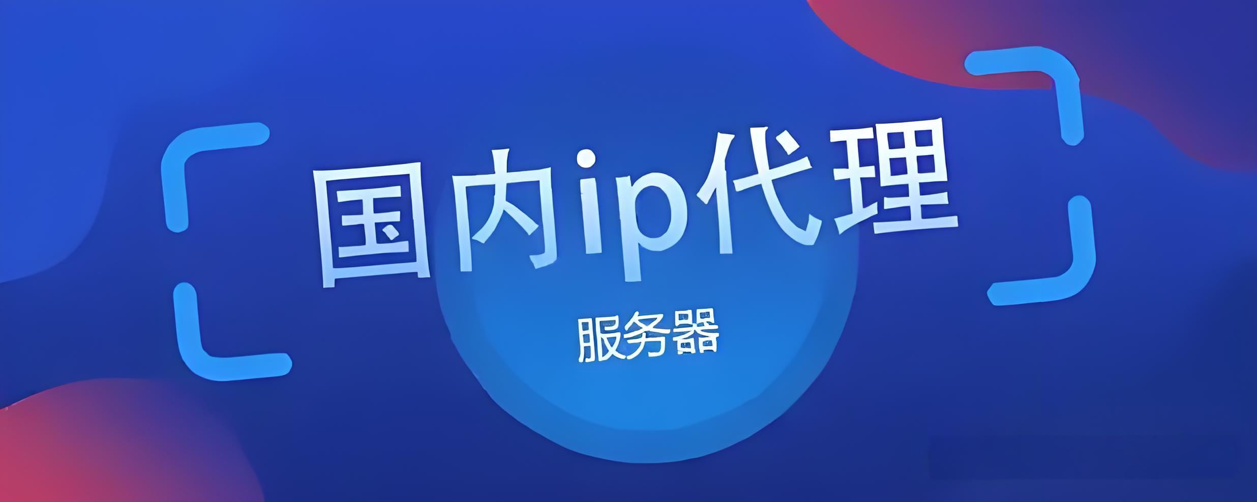 什么是动态IP，你了解这种灵活